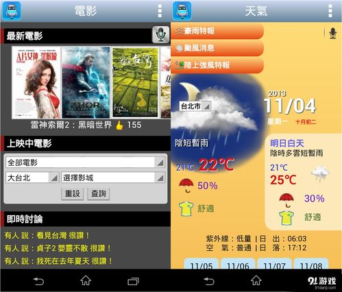 聲活通v4.6.26安卓最新手機版下載指南 91手游網權威服務