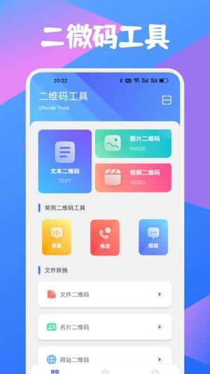 五和寶二維碼下載指南 手機版應用與軟件服務詳解