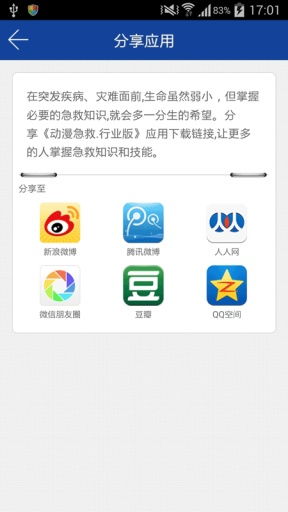 《動漫急救行業(yè)版》安卓平臺下載指南 v2.5最新手機版獲取與91手游網(wǎng)服務(wù)解析