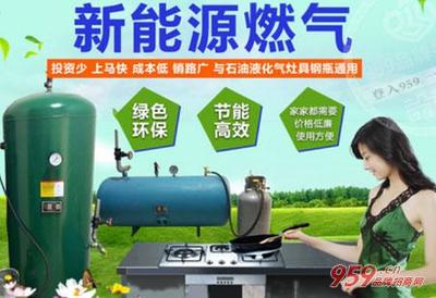 環(huán)保創(chuàng)業(yè)新風(fēng)口 襄陽屹能燃?xì)猓?jié)能環(huán)保項目的創(chuàng)富潛力分析