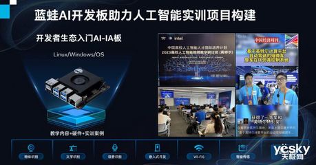 AI風(fēng)暴中，數(shù)智教育路在何方？——聚焦人工智能應(yīng)用軟件開(kāi)發(fā)